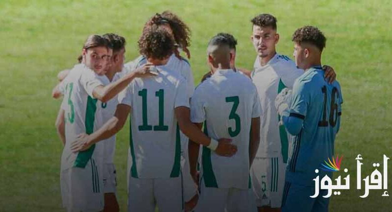 موعد مباراة الجزائر والمغرب اليوم والقنوات الناقلة الأولمبي بدورة ألعاب البحر الأبيض المتوسط