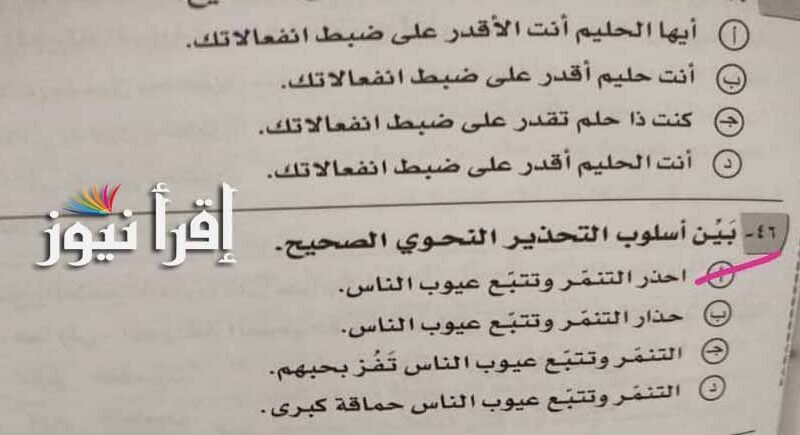 توزيع درجات اللغة العربية للثانوي العام إعرف درجاتك في إمتحان العربي