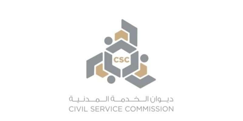 ديوان الخدمة المدنية الكويت رابط Portal csc gov kw الخدمات الإلكترونية ومتابعة التسجيل