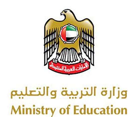 sso.moe.gov.ae نتائج الصف الثاني عشر الإمارات 2022 نتيجة الثانوية العامة في الامارات عبر وزارة التربية والتعليم