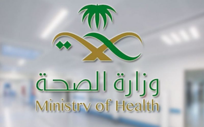 وصفتي تسجيل دخول في السعودية رابط www.moh.gov.sa المنصة الإلكترونية وزارة الصحة