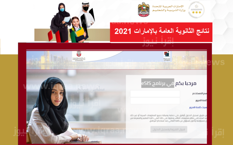 بوابة خدمات الجمهور إصدار الشهادات نتائج الثانوية العامة في قطر 2023 eduservices.edu.gov.qa