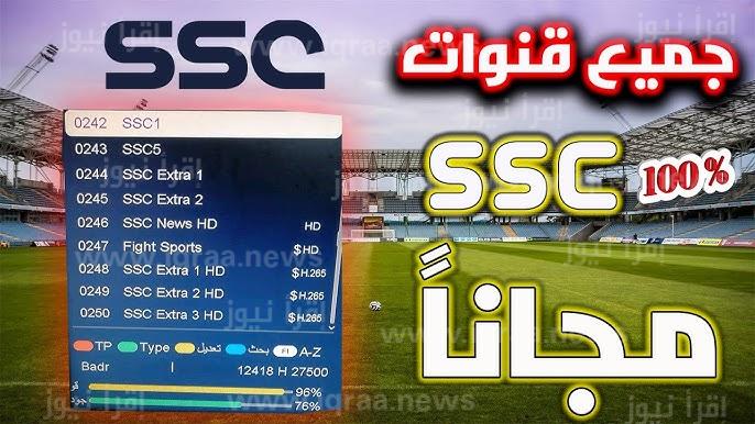 تردد قناة السعودية الرياضية ssc sport 2023 نايل سات وعرب سات الناقلة لمباريات دوري أبطال أسيا اليوم