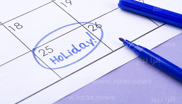 جدول الإجازات القادمة تعرف على مواعيد العطل الرسمية في العراق 2024 مدفوعة الأجر